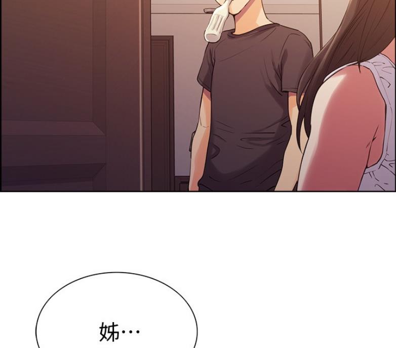 《诚征室友》第14话 第59页