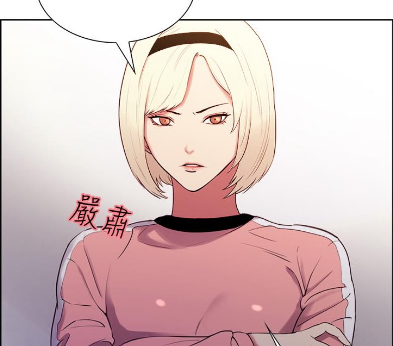 《诚征室友》第14话 第60页