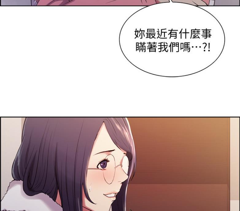 《诚征室友》第14话 第61页