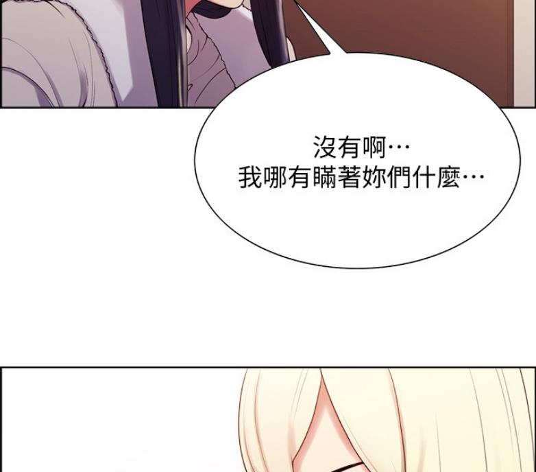 《诚征室友》第14话 第62页