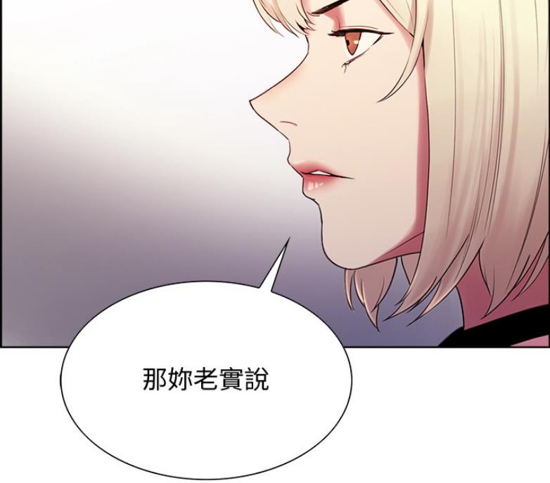 《诚征室友》第14话 第63页