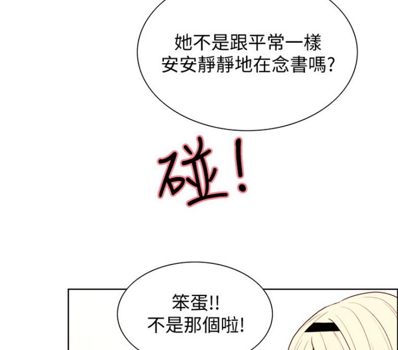 《诚征室友》第14话 第7页