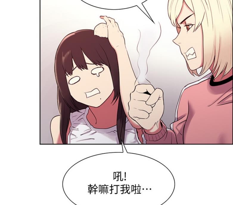 《诚征室友》第14话 第8页