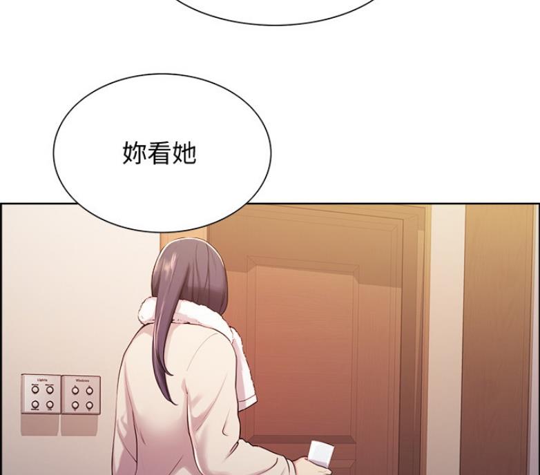 《诚征室友》第14话 第9页