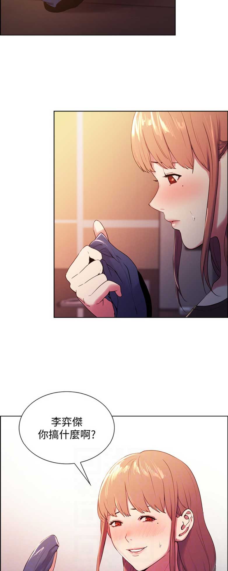《诚征室友》第12话 第5页