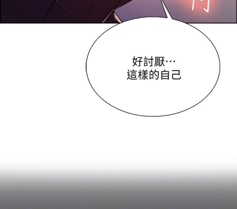 《诚征室友》第13话 第16页