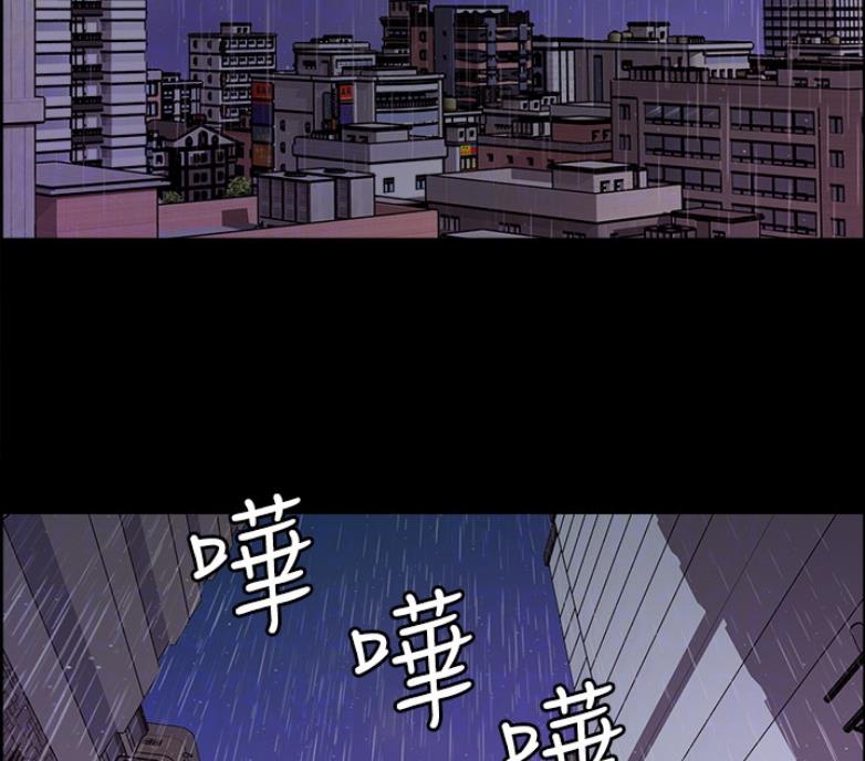 《诚征室友》第13话 第18页
