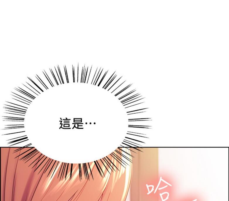 《诚征室友》第13话 第1页