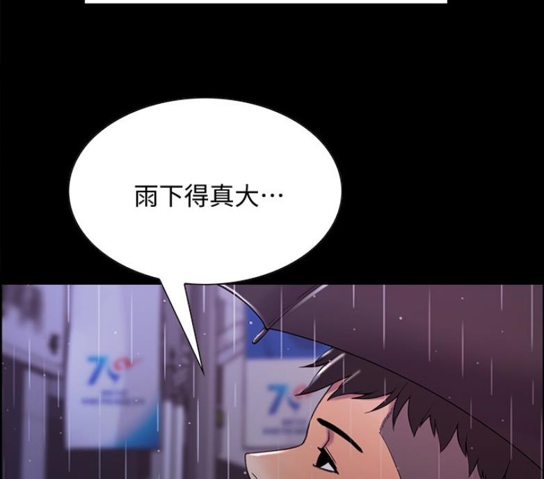 《诚征室友》第13话 第20页