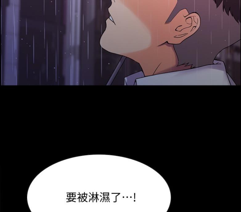《诚征室友》第13话 第21页