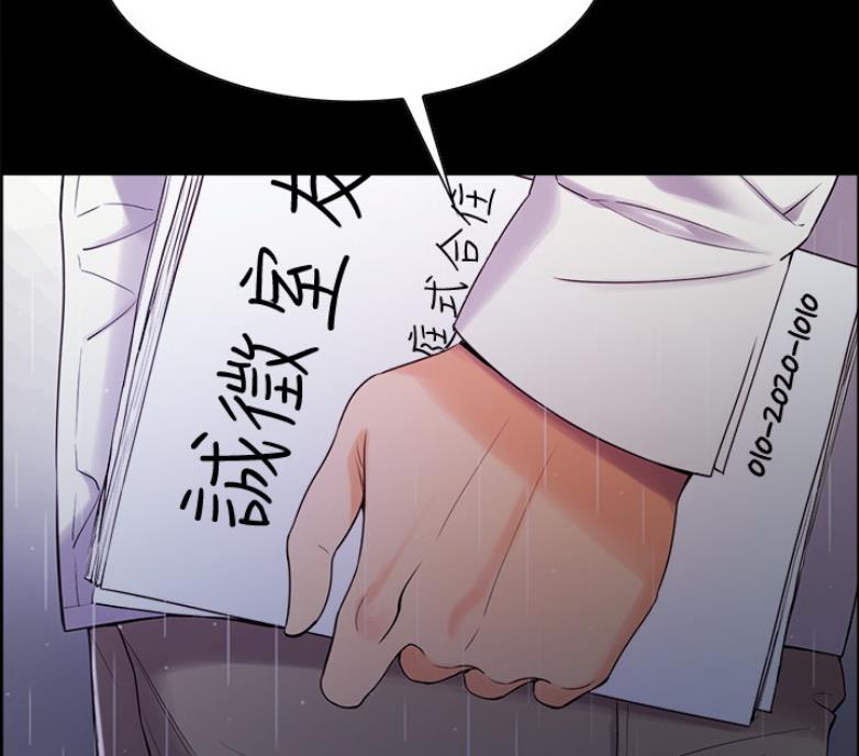 《诚征室友》第13话 第22页