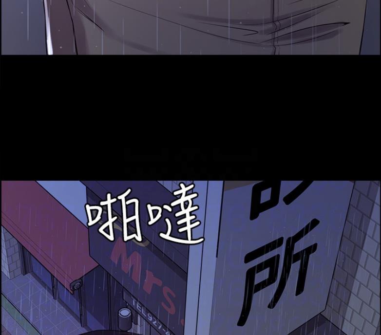 《诚征室友》第13话 第23页