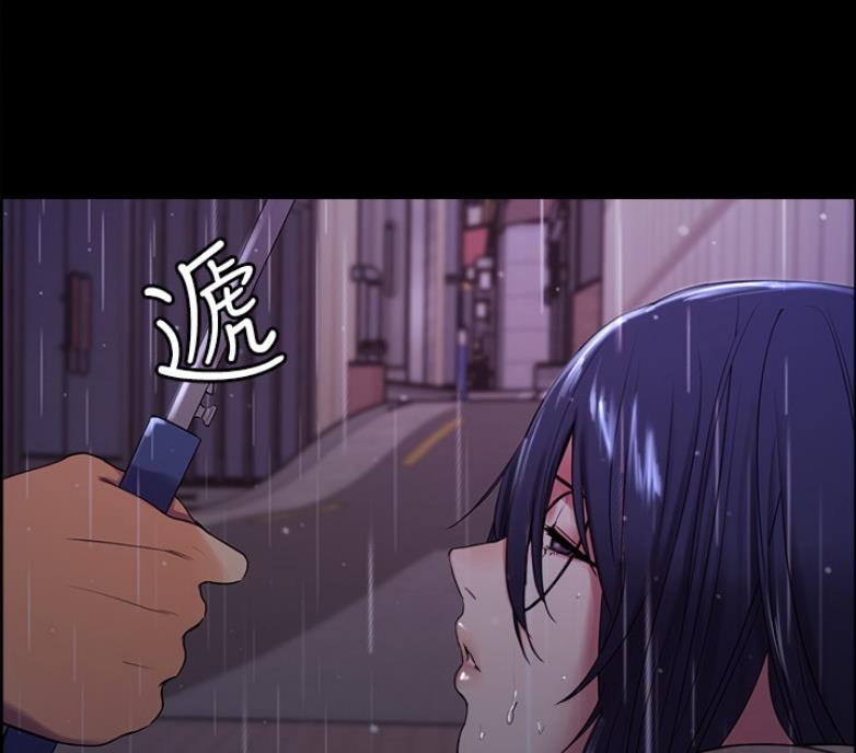 《诚征室友》第13话 第31页
