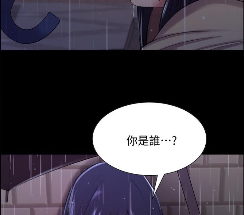 《诚征室友》第13话 第32页