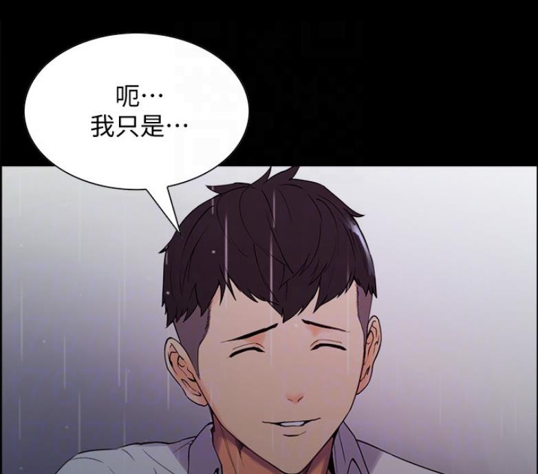《诚征室友》第13话 第34页