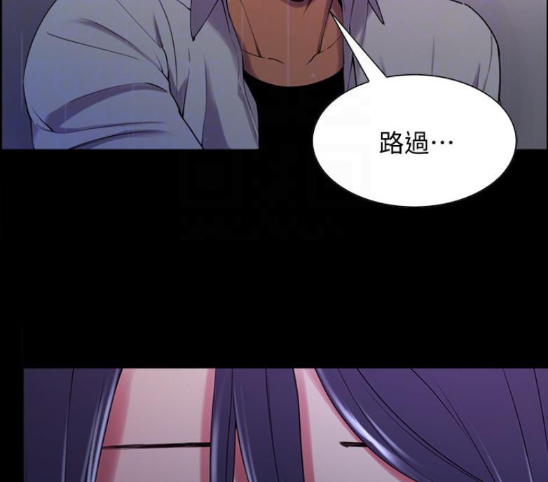 《诚征室友》第13话 第35页