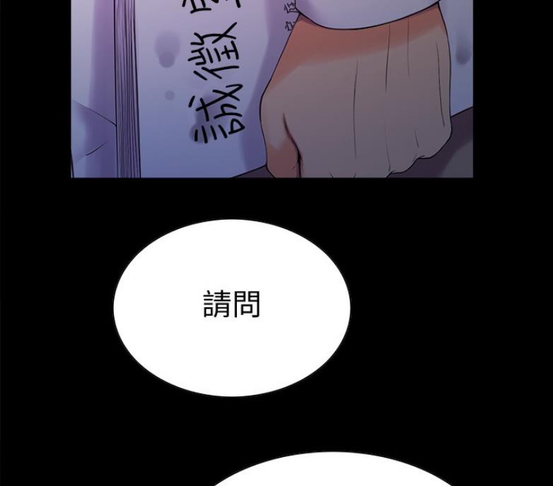 《诚征室友》第13话 第37页