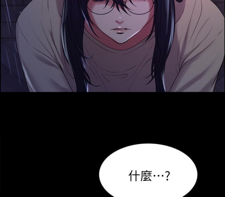 《诚征室友》第13话 第39页