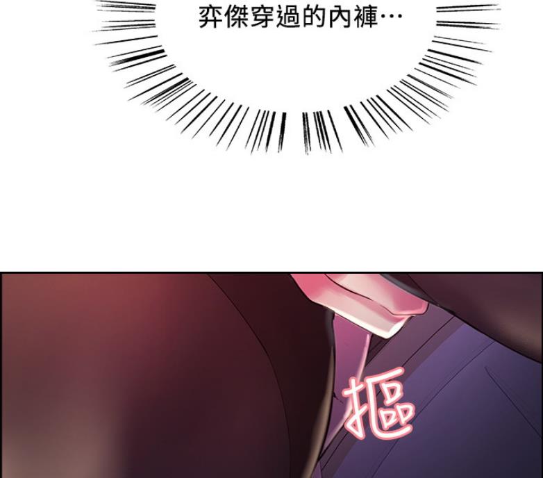 《诚征室友》第13话 第3页