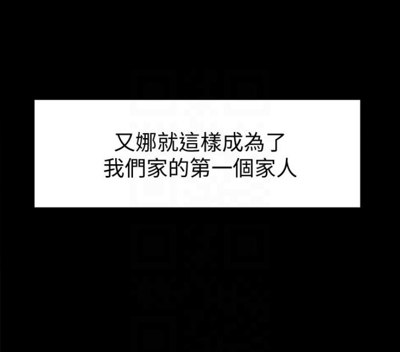 《诚征室友》第13话 第41页