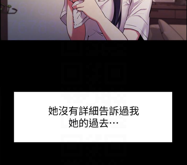 《诚征室友》第13话 第43页