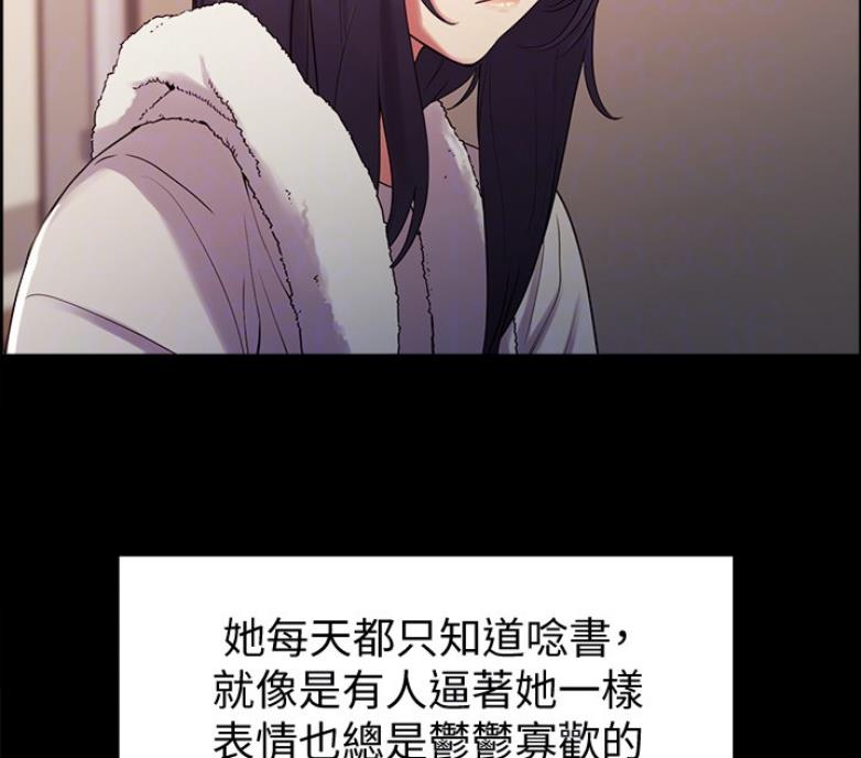 《诚征室友》第13话 第45页