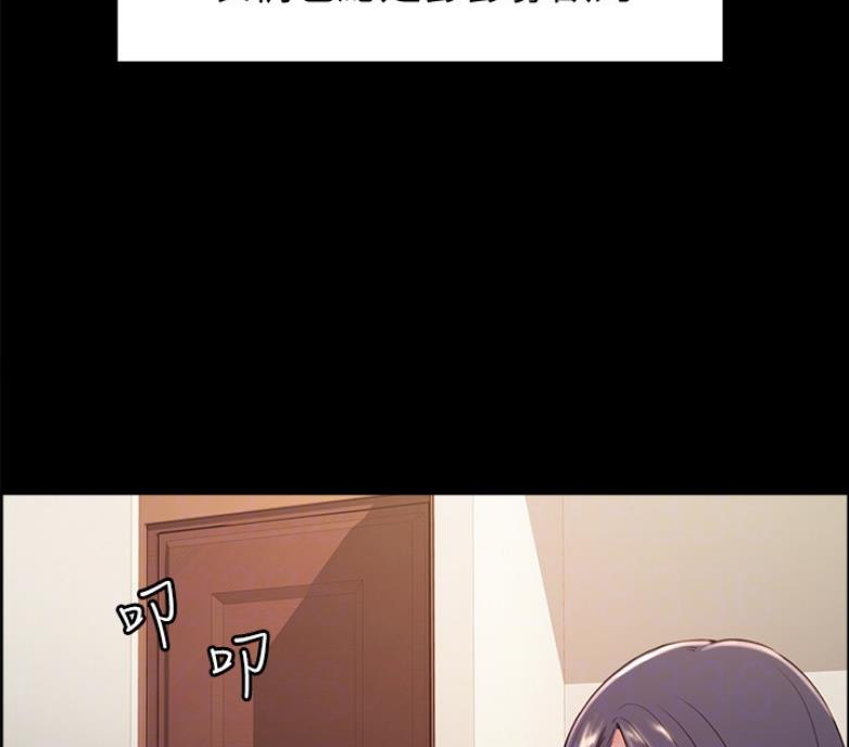 《诚征室友》第13话 第46页