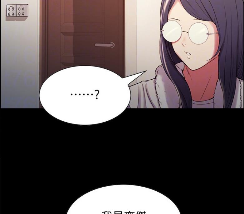 《诚征室友》第13话 第47页