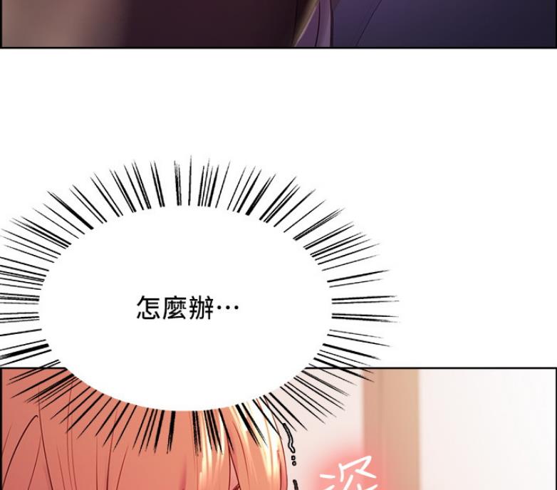 《诚征室友》第13话 第4页