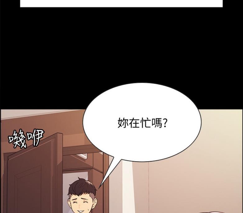《诚征室友》第13话 第50页