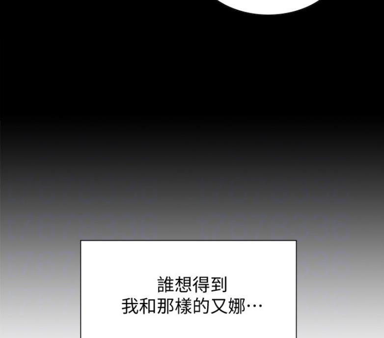《诚征室友》第13话 第57页