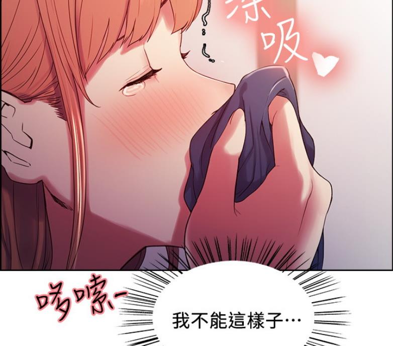 《诚征室友》第13话 第5页