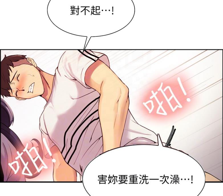 《诚征室友》第13话 第60页