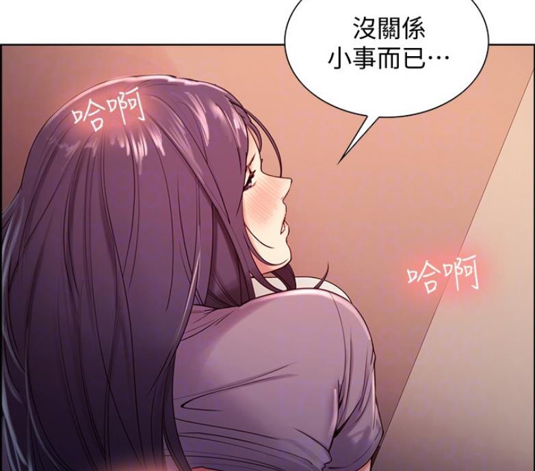 《诚征室友》第13话 第62页