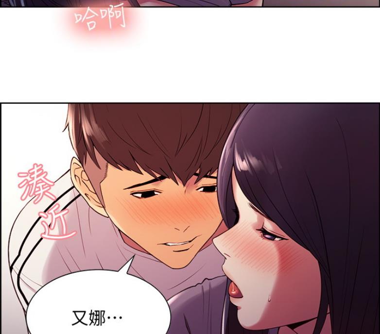 《诚征室友》第13话 第63页
