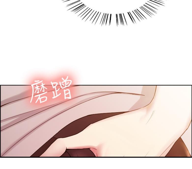 《诚征室友》第13话 第6页