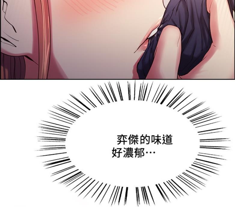 《诚征室友》第13话 第8页