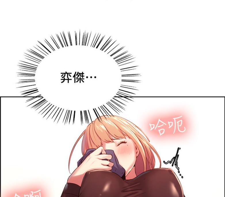 《诚征室友》第13话 第9页