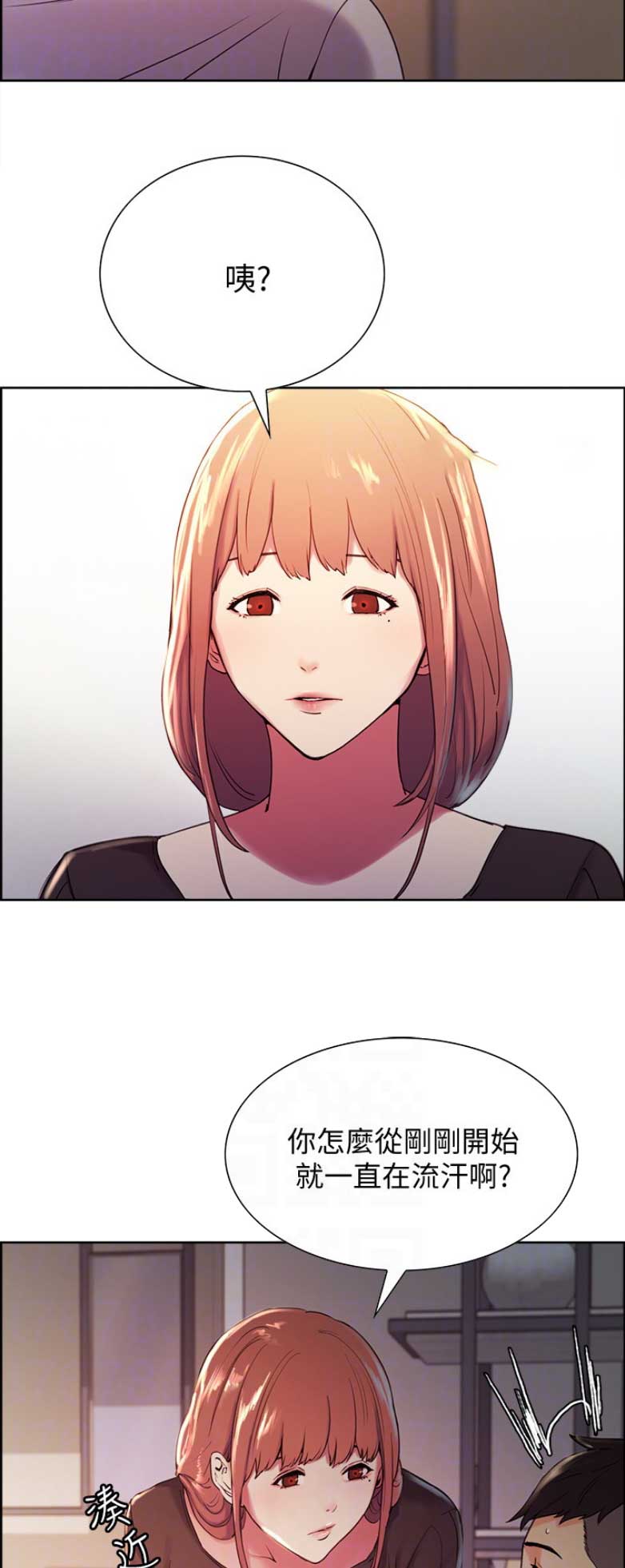 《诚征室友》第11话 第14页