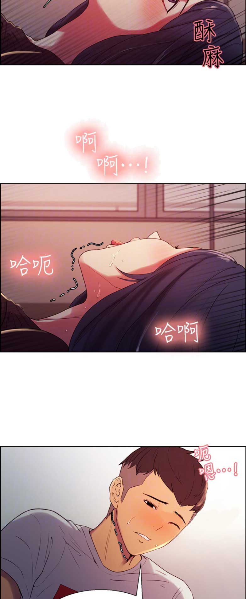 《诚征室友》第9话 第10页