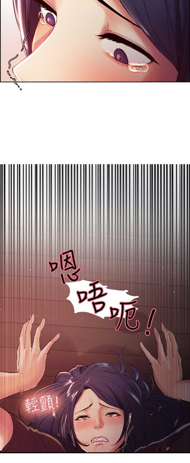 《诚征室友》第9话 第4页