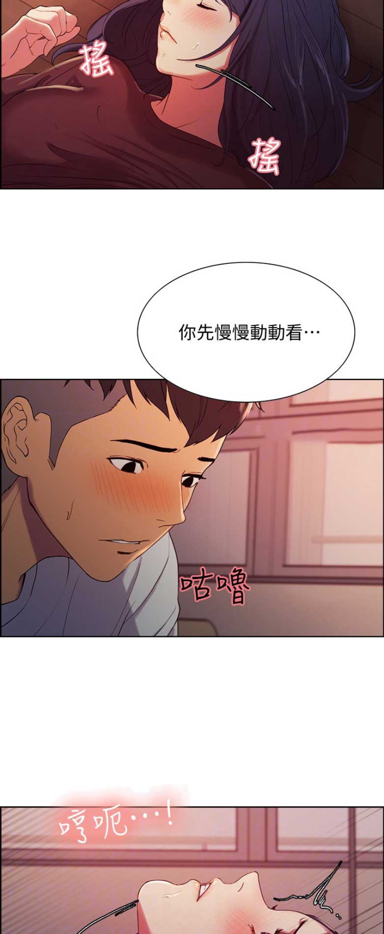 《诚征室友》第9话 第9页