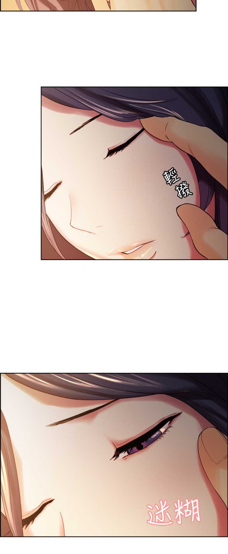《诚征室友》第10话 第13页