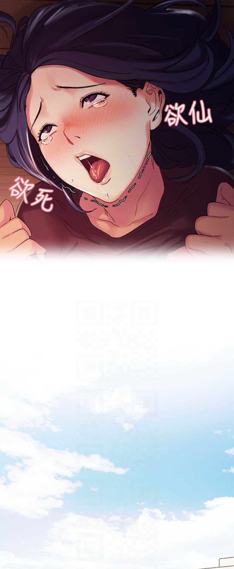 《诚征室友》第10话 第4页