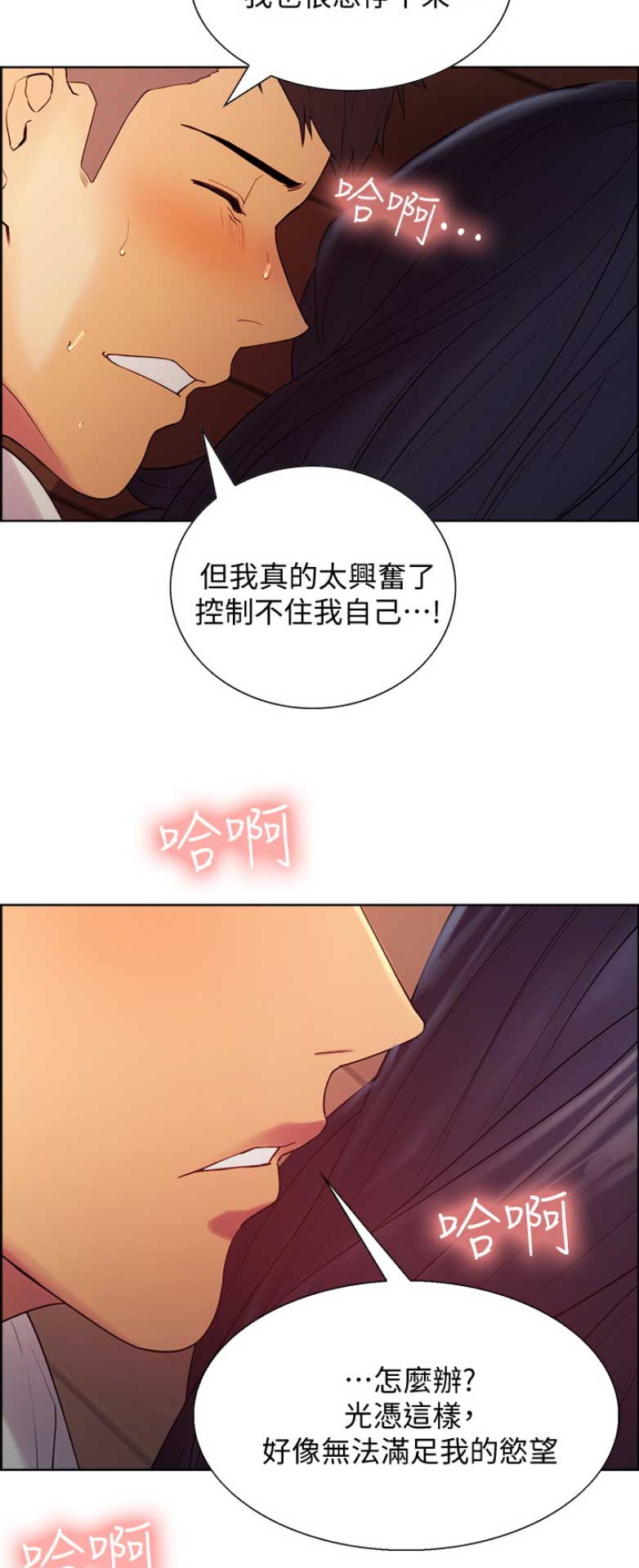 《诚征室友》第7话 第9页