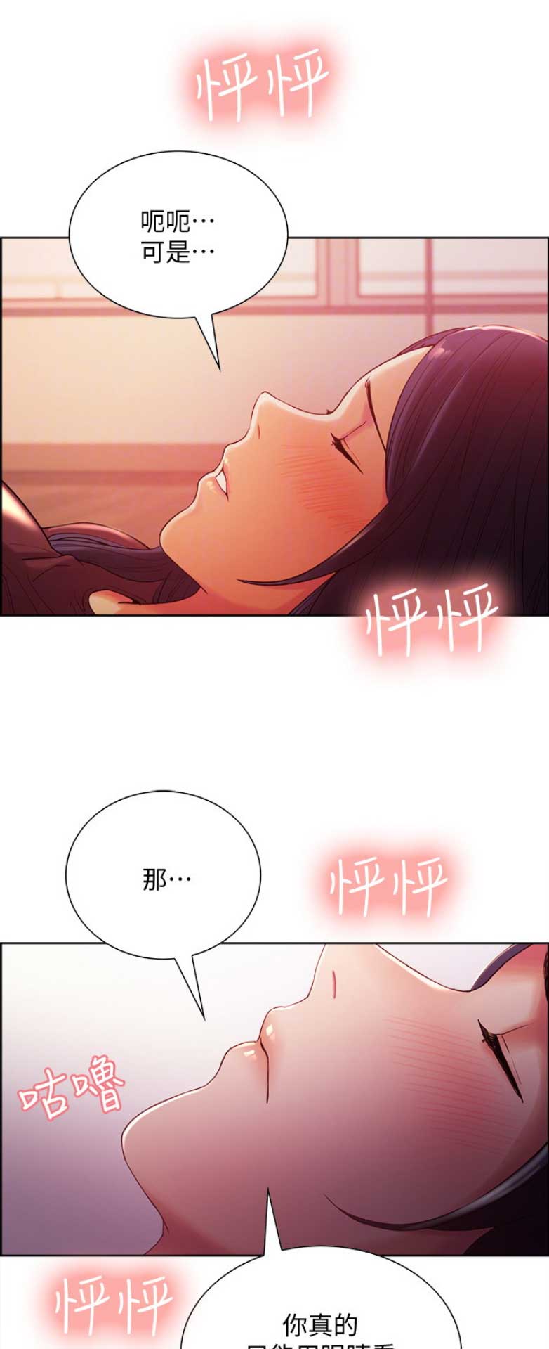 《诚征室友》第8话 第1页