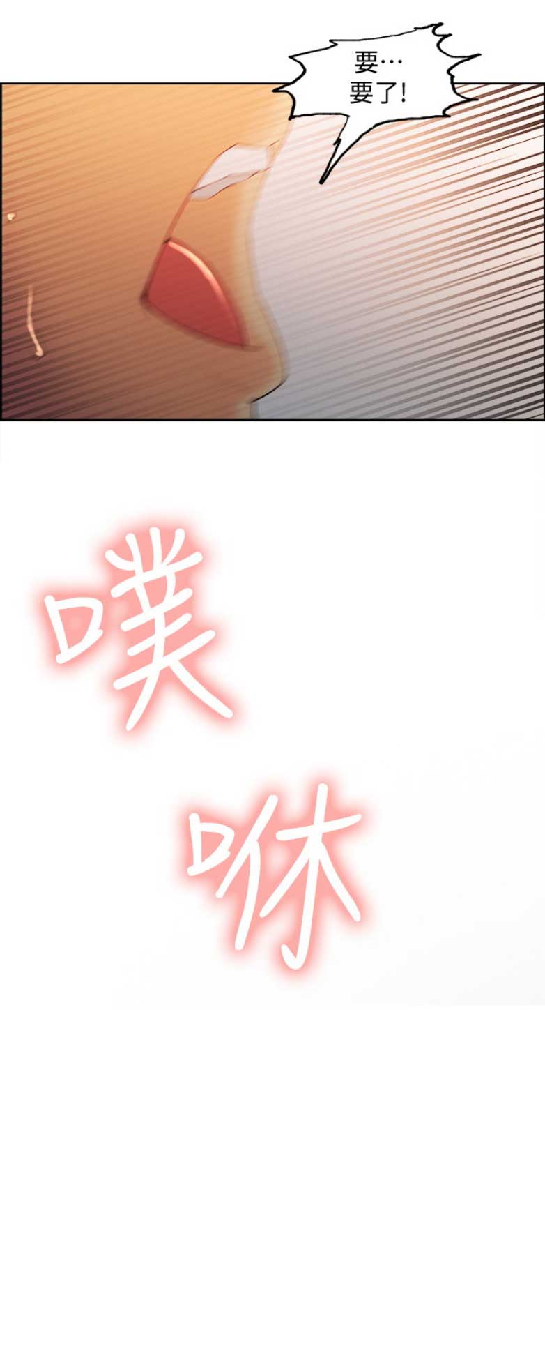 《诚征室友》第6话 第15页