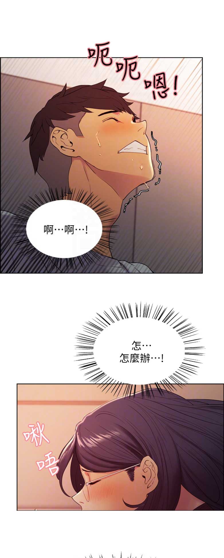 《诚征室友》第6话 第1页