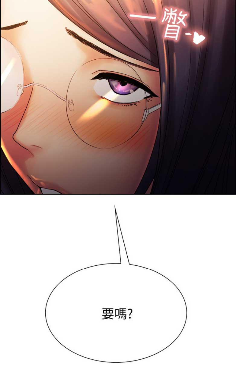 《诚征室友》第4话 第15页