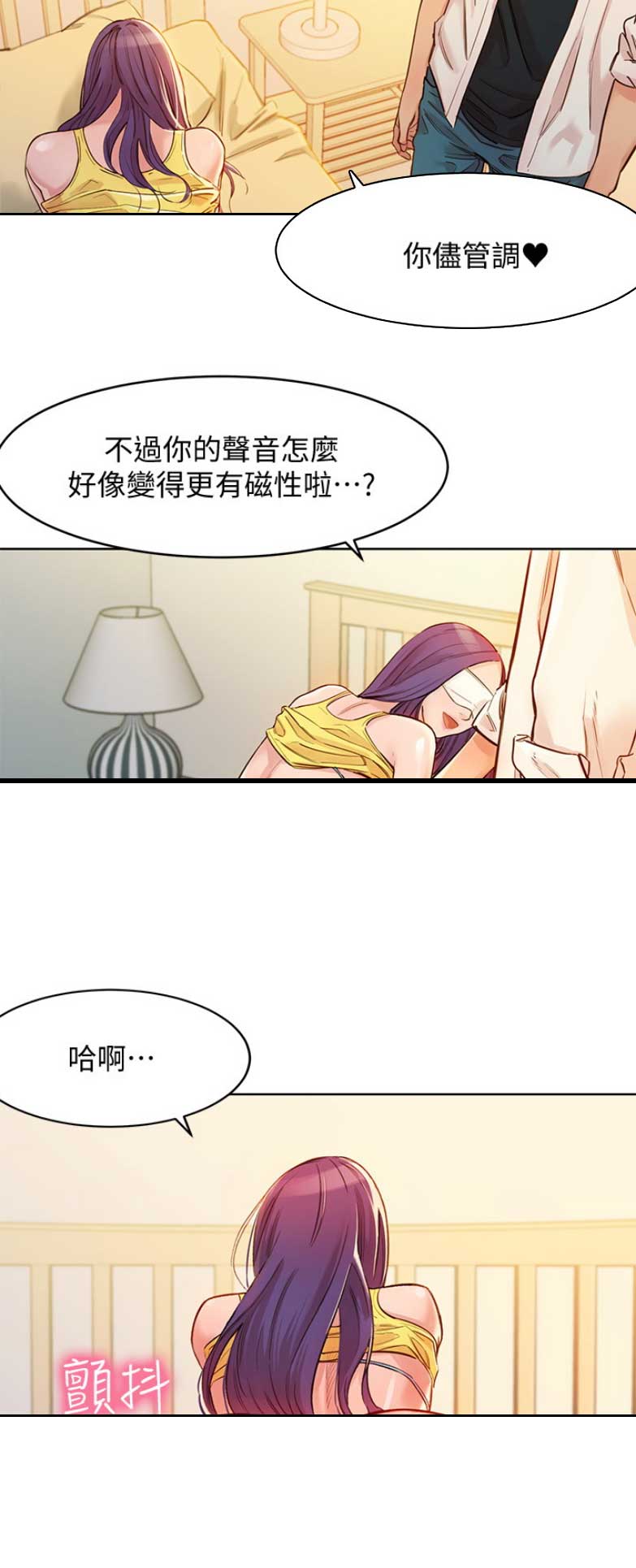 《女神摄影师》第3话 第10页